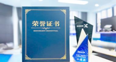 “汽车销售智能引擎”亮相浙江温州“数据要素×”大赛，斩获殊荣！